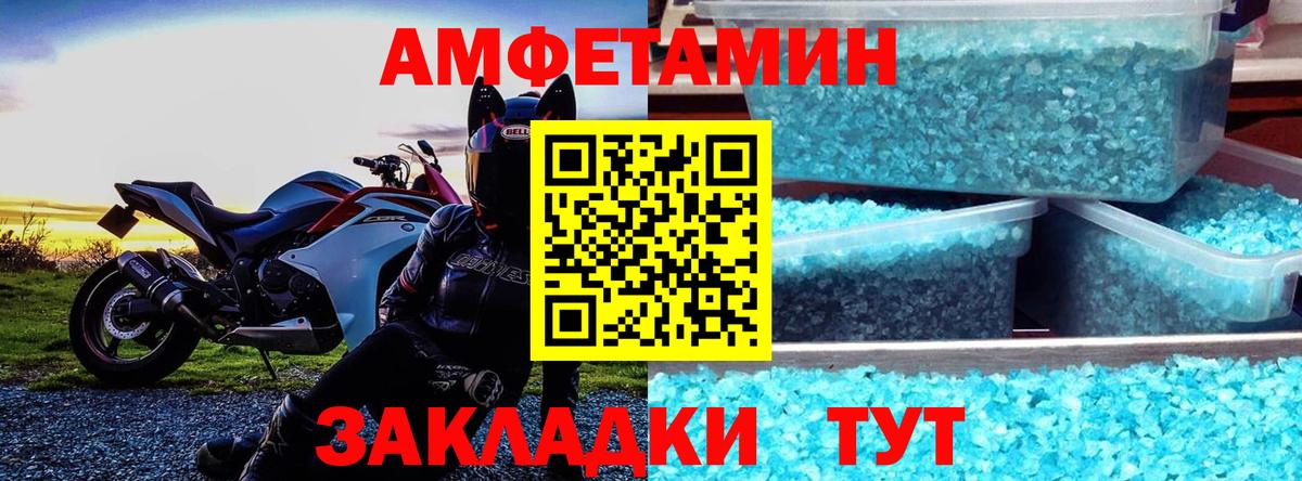 Амфетамин  Амфетамин  Краснодар  АМФ 97%  Вход с VPN 