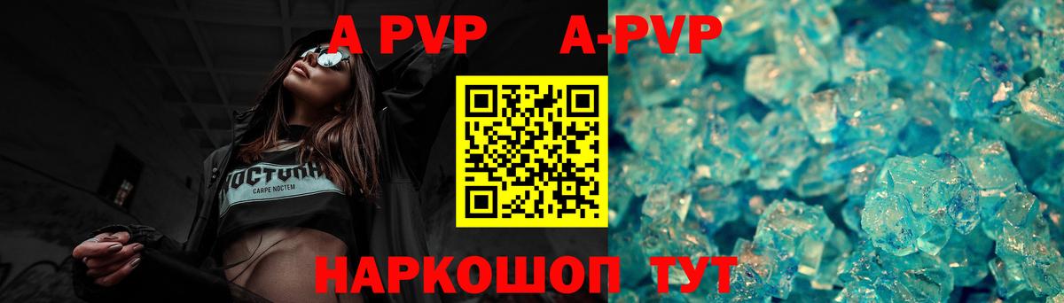 Alfa_PVP Соль Краснодар