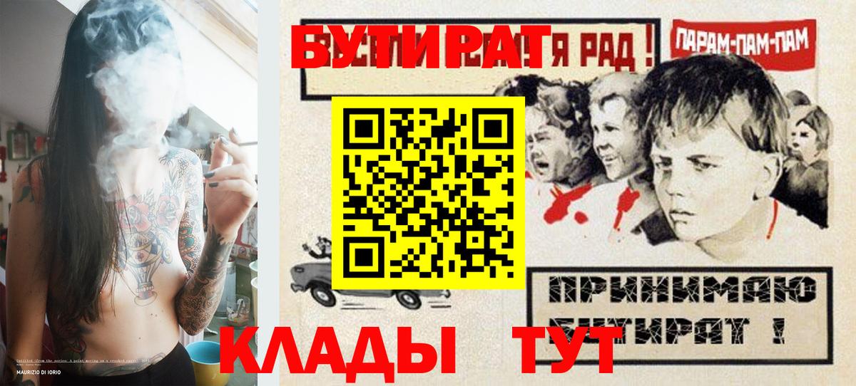 Бутират 99% Краснодар