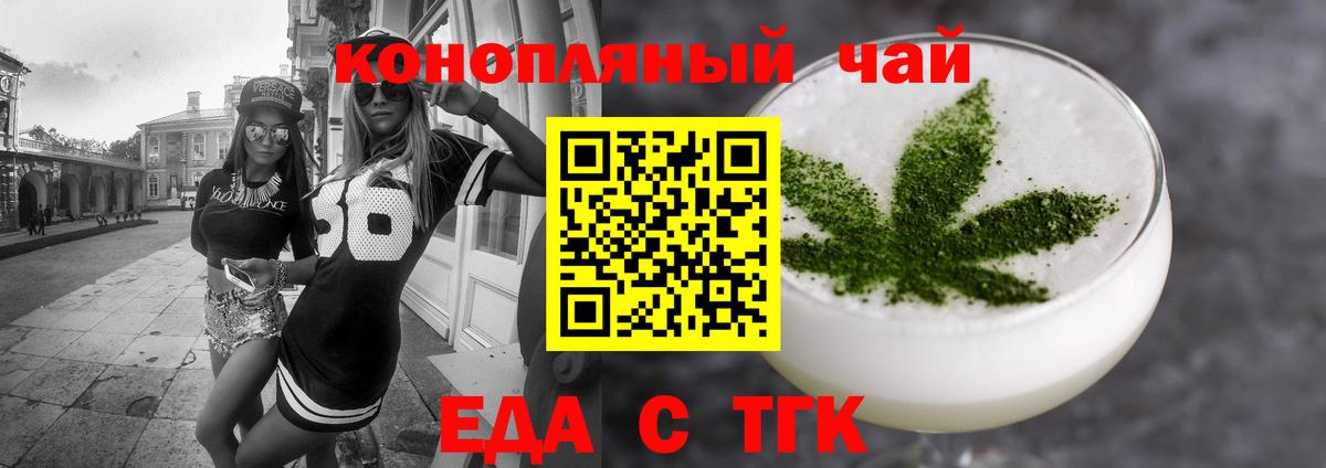 Краснодар  Canna-Cookies марихуана  Вход с VPN 