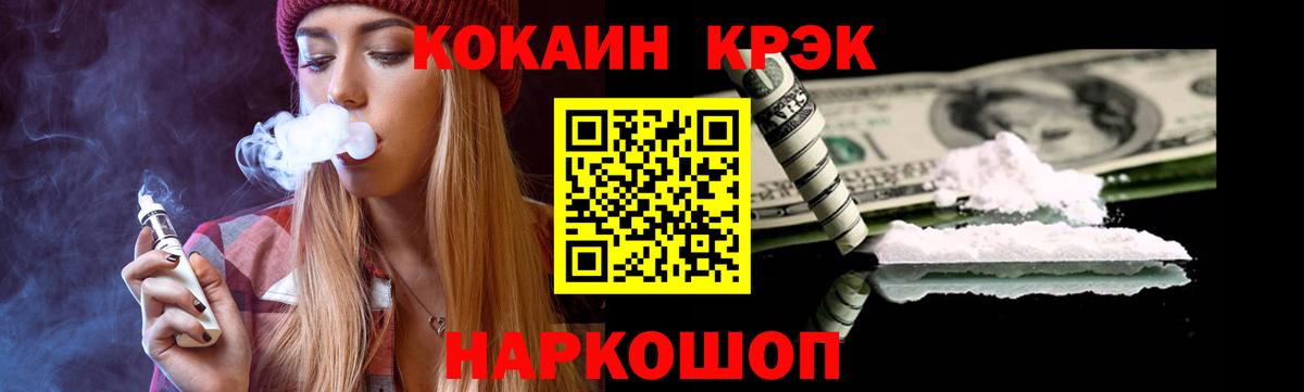 COCAIN 97%  Вход с VPN  Кокаин Fish Scale  Краснодар 