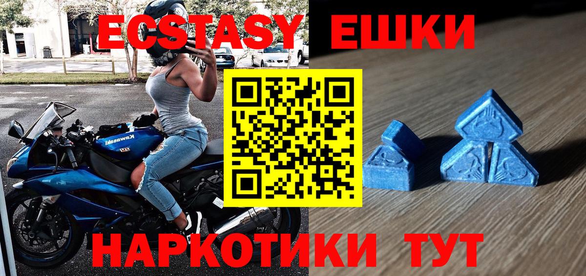 ЭКСТАЗИ Philipp Plein  ЭКСТАЗИ  Краснодар  Ecstasy диски  Вход с VPN 