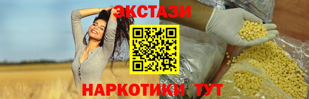 Экстази ешки Краснодар