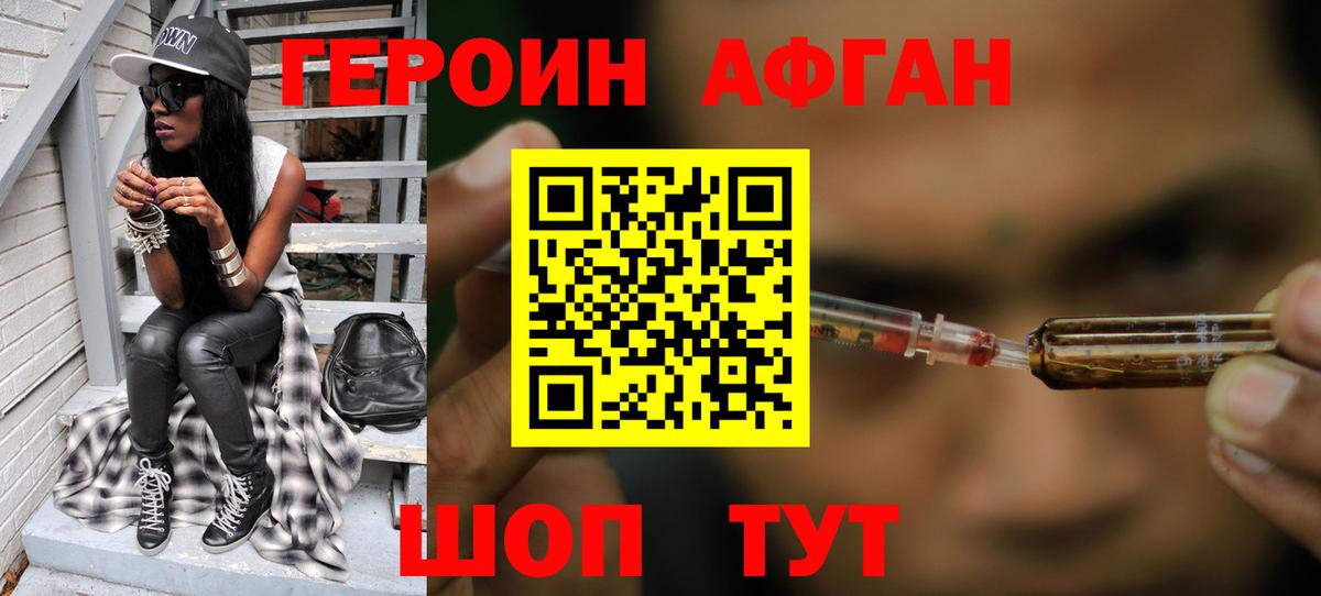 Краснодар  Героин гречка  Вход с VPN 