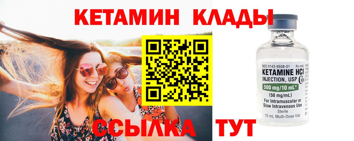 Кетамин ketamine Краснодар