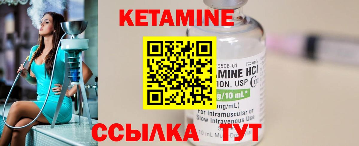 Кетамин VHQ  Вход с VPN  Краснодар 