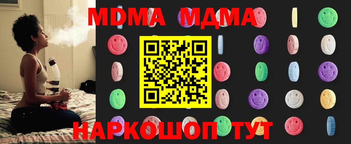Краснодар  МДМА VHQ  Вход с VPN  MDMA VHQ 
