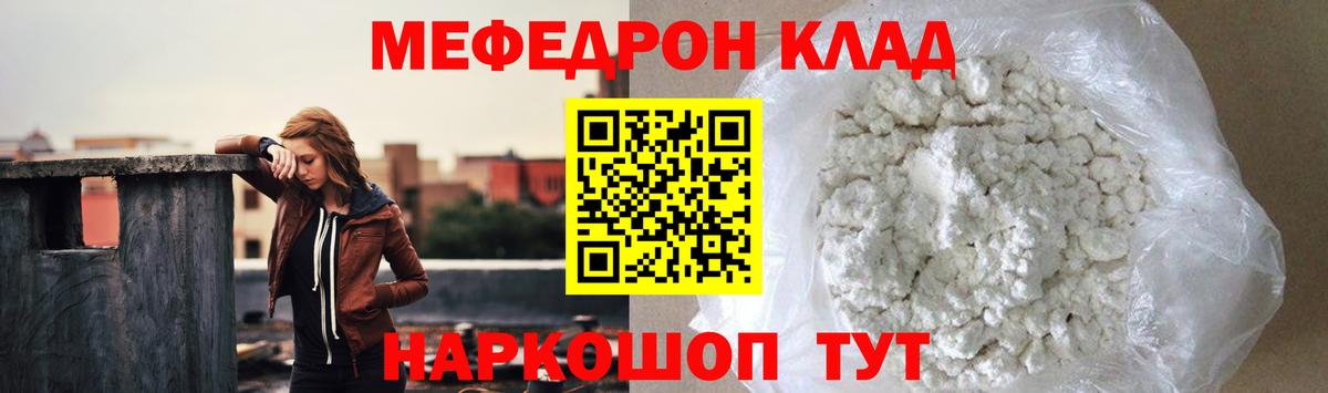 Краснодар  Мефедрон mephedrone  МЕФ кристаллы  Меф  Вход с VPN  Меф 