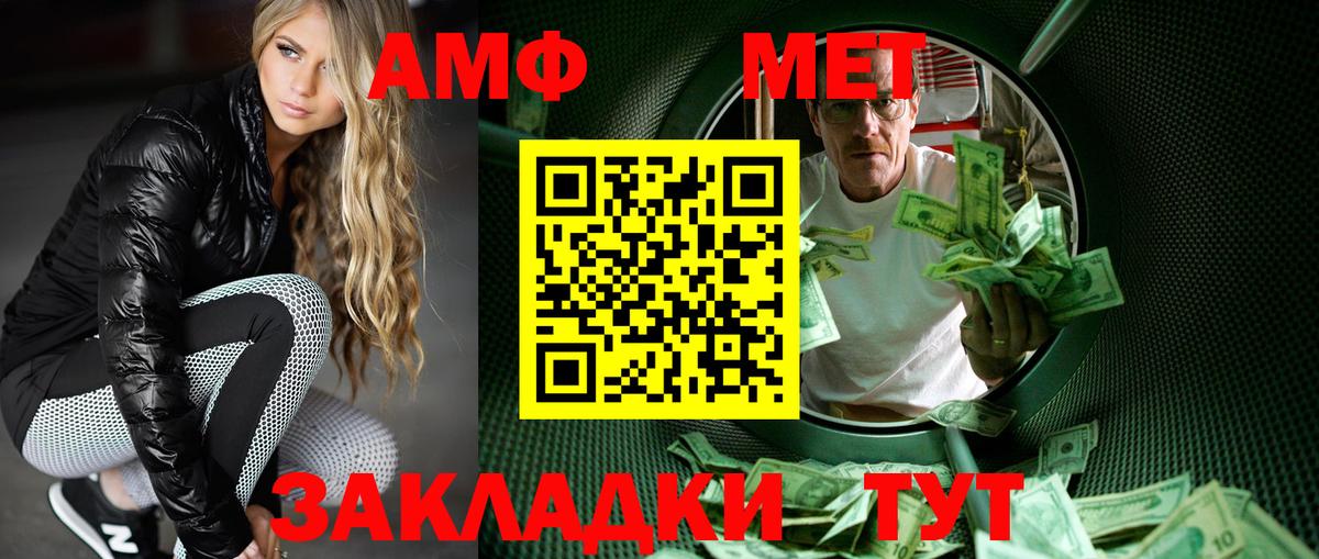 Метамфетамин витя  Вход с VPN  Первитин  Краснодар 