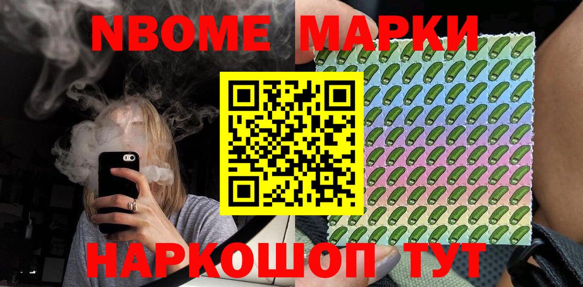 Наркотические марки 1,8мг Краснодар
