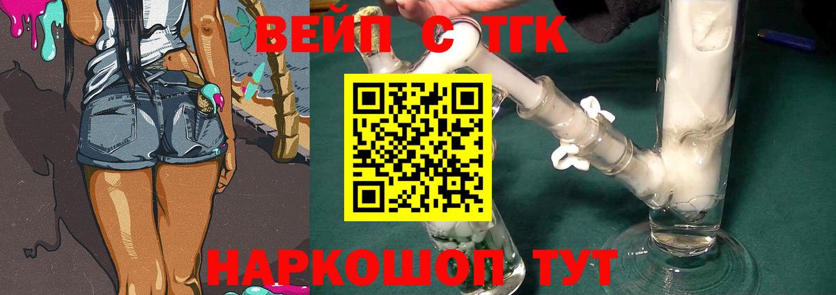 ТГК гашишное масло  Вход с VPN  ТГК гашишное масло  Краснодар 