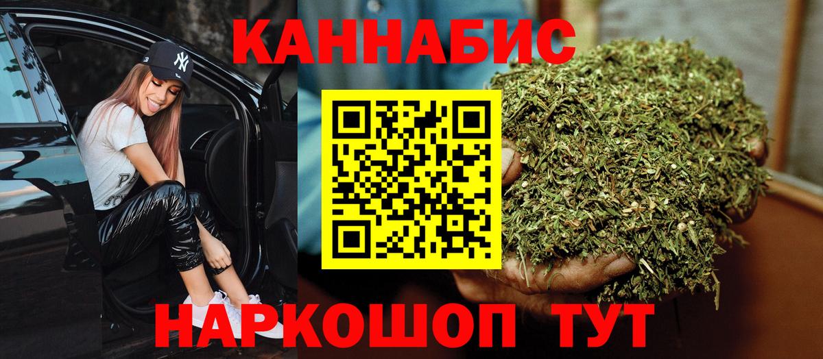 Бошки Шишки семена Краснодар